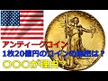 アンティークコイン　アメリカ　1ドル　トレードダラー銀貨 1874 T$1 PR63 Cameo PCGS