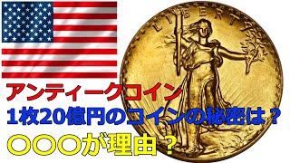 アンティークコイン　アメリカ　1ドル　トレードダラー銀貨 1874 T$1 PR63 Cameo PCGS