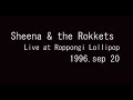 Sheena &amp; the Rokkets 1996 Sep 20 Roppongi Lollipop