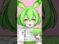 #ずんだもん #四国めたん #もんめた ショートアニメ「4月の大喜利漫画　寒暖差」
