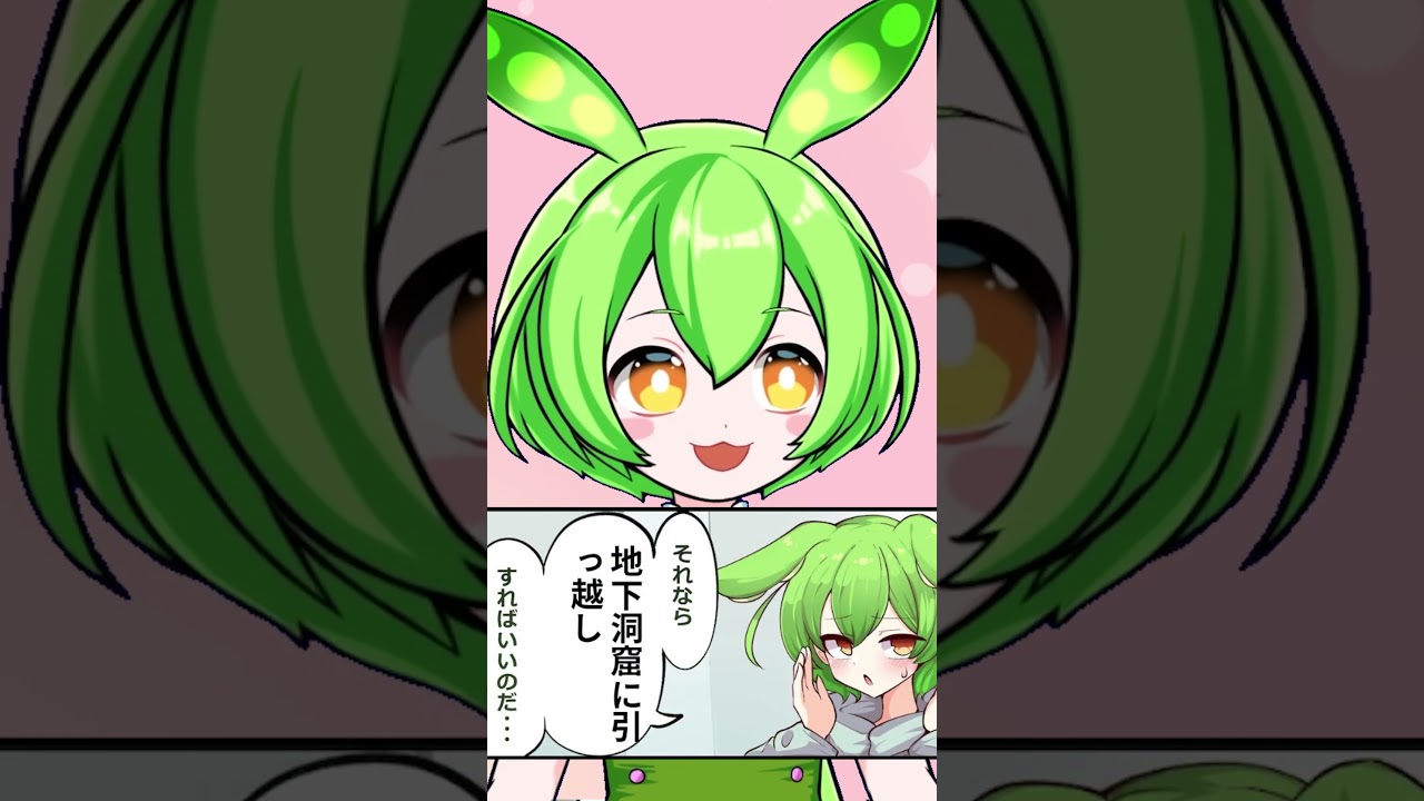 #ずんだもん #四国めたん #もんめた ショートアニメ「4月の大喜利漫画　寒暖差」