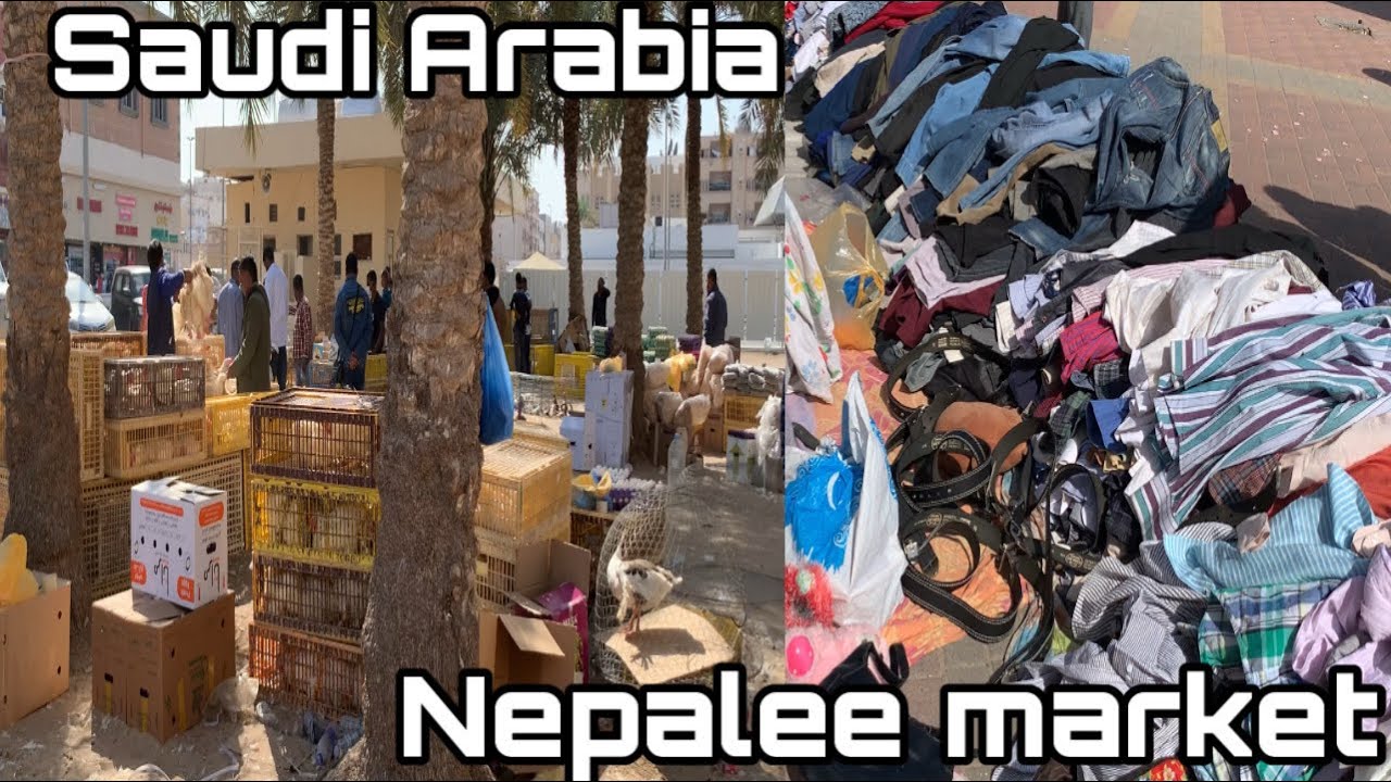 सऊदी अरब नेपाली मार्केट 😉👍🏻