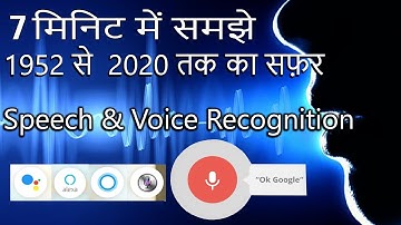 Voice / Speech Recognition System 1952-2020 Full Explained (HINDI)