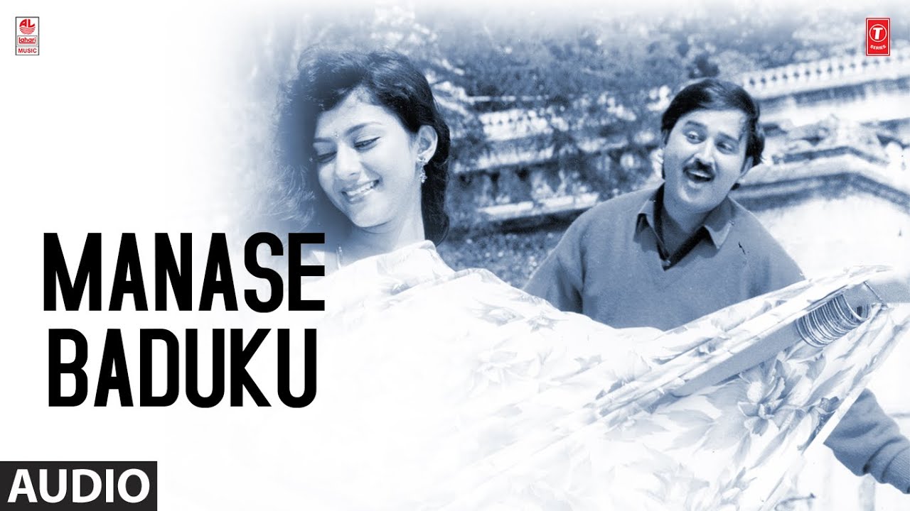 Manase Baduku Song  Amruthavarshini Kannada Movie  Ramesh AravindSarathbabuSuhasini  Deva