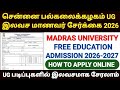 MADRAS UNIVERSITY FREE EDUCATION SCHEME 2026 | MADRAS UNIVERSITY UG FREE EDUCATION APPLY ONLINE 2026