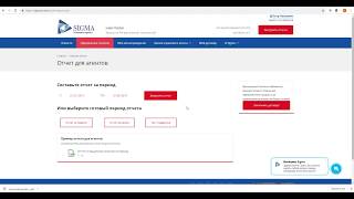 Видео Выплата вознаграждения за календарный месяц (автор: SIGMA INSURANCE)