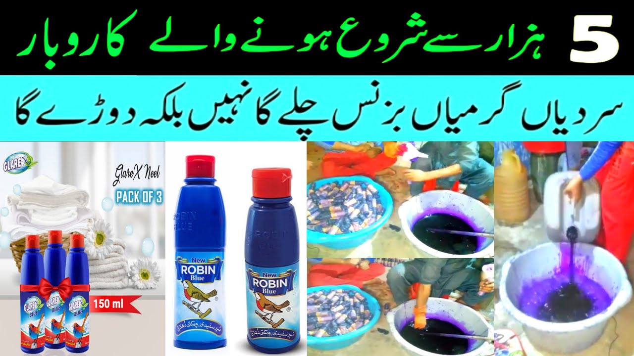 Small business liquid Neel Neel ka raw material !! لیکوڈ نیل کا کاروبار