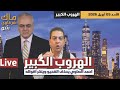 الهروب الكبير    احمد الصاوي يحذف الفديو وينكر اقواله دندنها