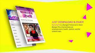 MOBILE APP PurnimaTV Promotional Video screenshot 3