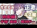 【総集編】手毬「美鈴！燐羽が…！」[閲覧注意？]に対する反応【学園アイドルマスター/学マス】