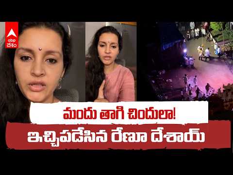 Ganesh Celebrationsపై Renu Desai Comments 🔥 “DJ Sounds వల్ల Othersకి ఇబ్బంది | ABP Desam