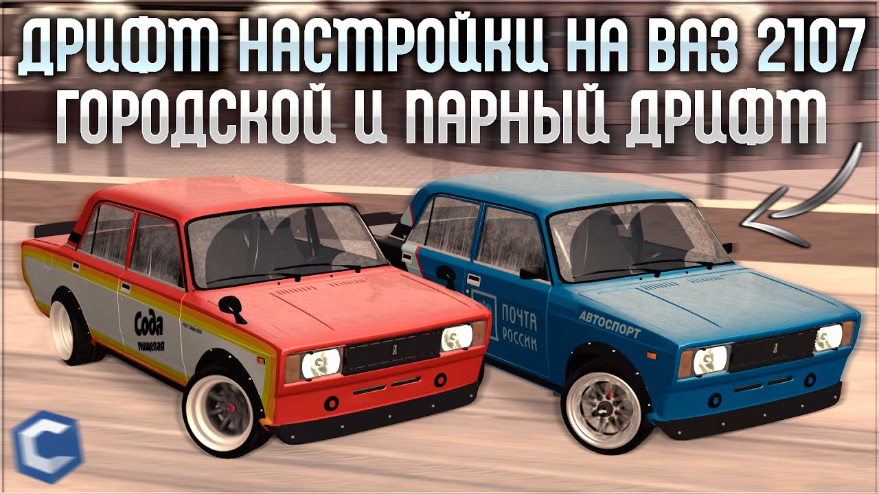 Настройка ваз 2107 мта