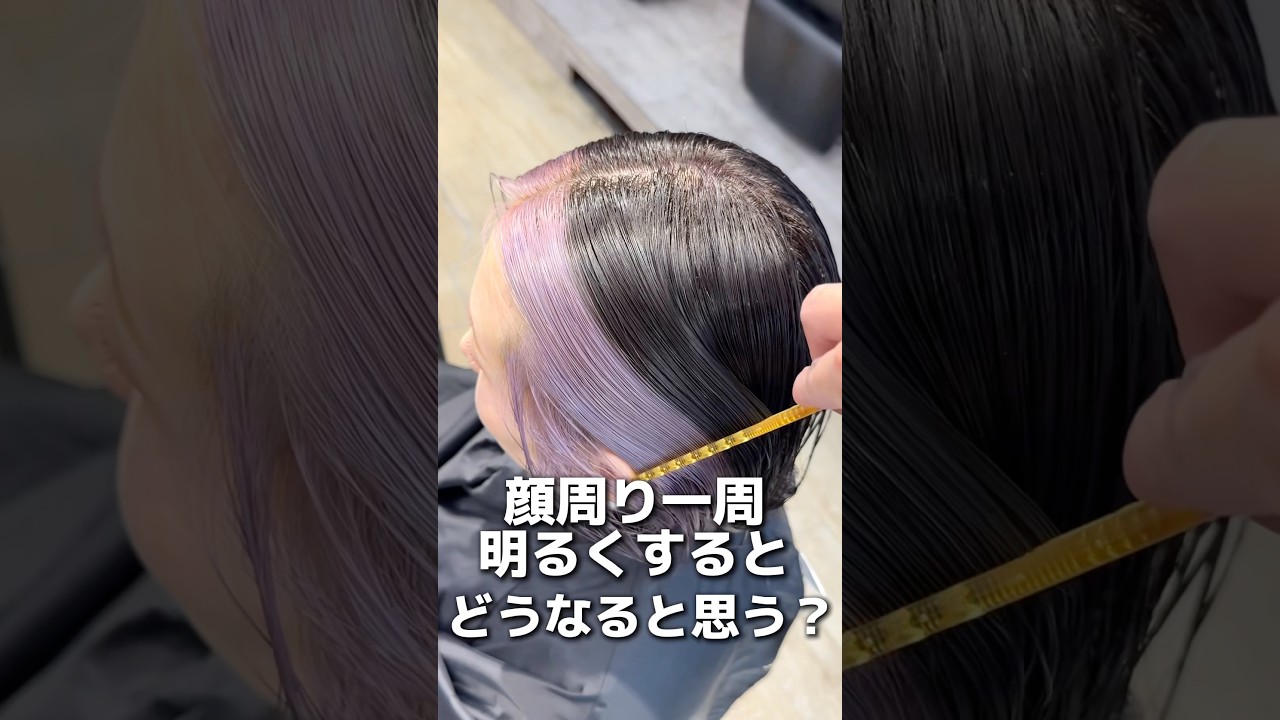 東京/表参道　顔周り一周明るくするとどうなると思う？　【instagram @akihiro_shimo 】