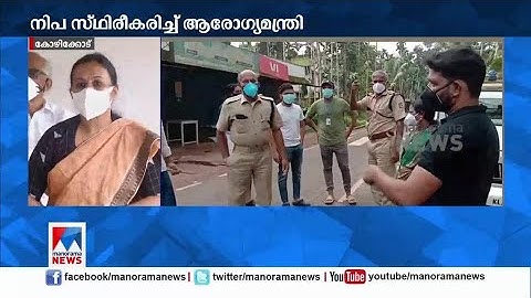 നിപ ലക്ഷണമുണ്ടായിട്ടും മെഡി.കോളജ് ശ്രവം എടുത്തില്ല; പരിശോധിക്കും: മന്ത്രി| Veena George