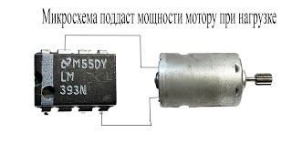 Кнопка для шуруповерта на LM393.Поддаст жару мотору при нагрузке на валу