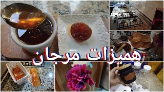 تحضيرات رمضان،عسل  خطير في المذاق عندك ليمون وجدي بيه فطائر لذاذ