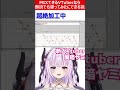 【歌い手の闇】MIXできるVTuberなら朗読でも歌ってみたにできる説【魔暗ヤミ】#Shorts