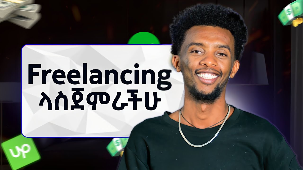 ከ 0 ወደ 50 ሺ ብር በወር ፊሪላንሲግ ላስጀምራችሁ | Kulech Tech