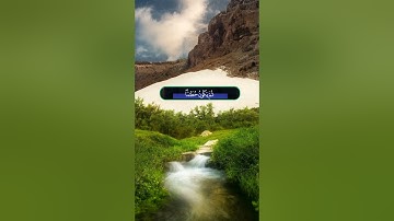 #قرآن | سورة الحديد ﴿اعْلَمُوا أَنَّمَا الْحَيَاةُ الدُّنْيَا لَعِبٌ وَلَهْوٌ..﴾ القارئ #رعد_الكردي