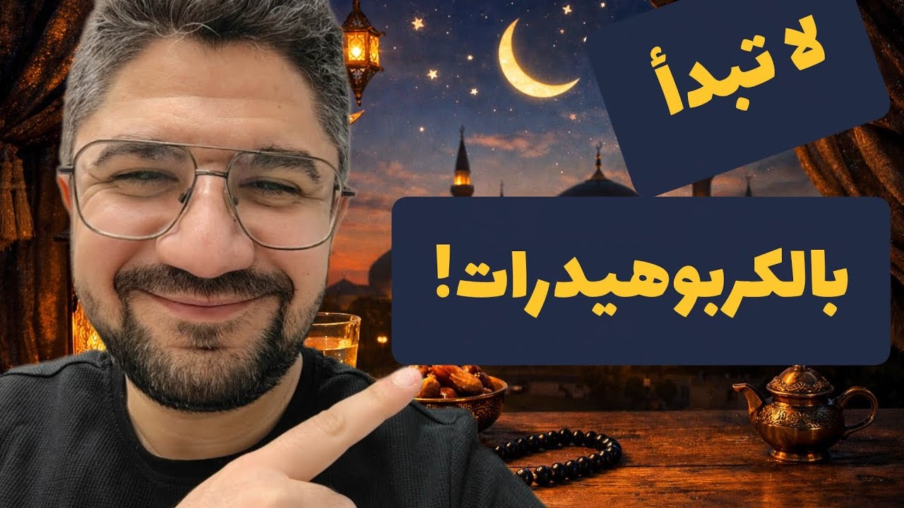 ترتيب الاكل يخفض سكر الدم بنسبة ٤٠%
