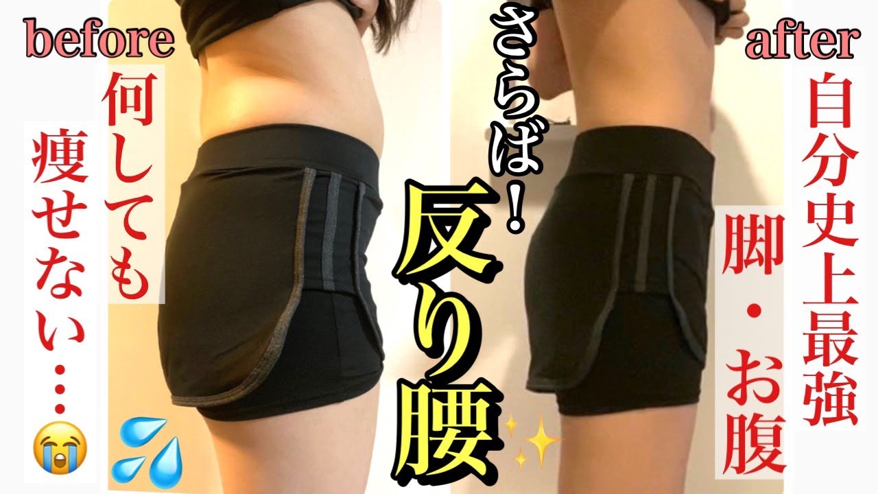 Your Warped Waist Improves You Can Get Thin Legs Thin Abdomen Youtube