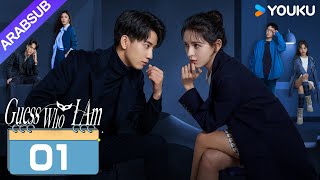   guess Who I Am 01      youku