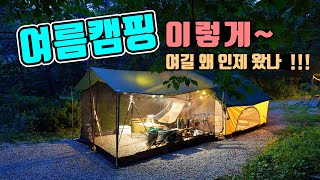 4K [포토라이tv] 여름캠핑 이렇게합니다 | 텐트세팅도 여름 | 캠핑음식도여름 | 캠핑장도여름 | 그늘많은 캠핑장 | 여길왜인제왔나 | 멍우리협곡캠핑장 | 중년부부캠핑