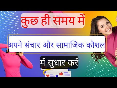 वीडियो: याद रखने के 3 तरीके