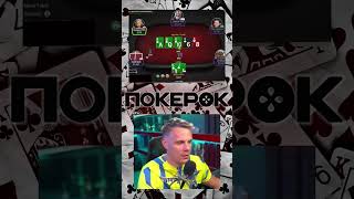 Флеш-рояль ВСЕГДА приятно. #покерок #покерок_shorts #покер @PokerOK_Life