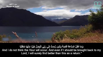 سورة الكهف - سعد الغامدي - مترجم | Surah Al Kahf - Saad Alghamdi - English subtitles