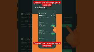 🔥 Как торговать P2P в приложении Binance?  #инвестиции #криптовалюта #токенизация #трейдингвью