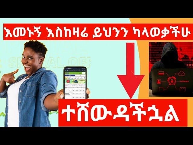 እንዴት ያለ ዳታ በነፃ ኢንተርኔት እንጠቀማለን Free internet Ethiopia Eytaye wifi class=
