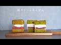 桜クリームあんぱんの作り方。初のキッチンエイド登場