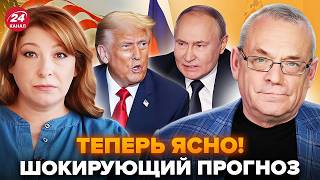 🤯ЯКОВЕНКО, ВОЛОШИНА: Вы прозреете к ЧЕМУ ВЕДЕТ Путин! Трамп ЖЕСТКО УДАРИЛ по РФ. США ПОСЛАЛИ Лаврова