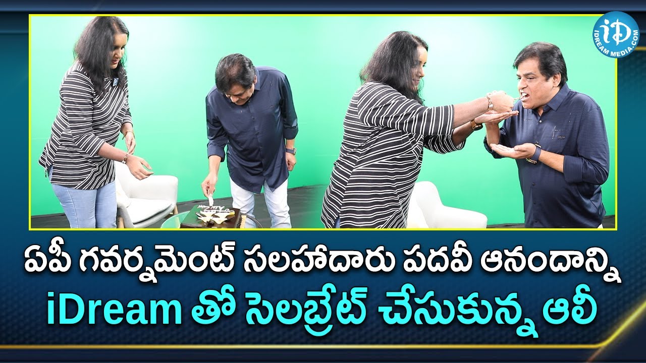 AP Electronic media advisor Ali celebrates with iDreammedis @ studio | Actor Ali | Journalist Swapna