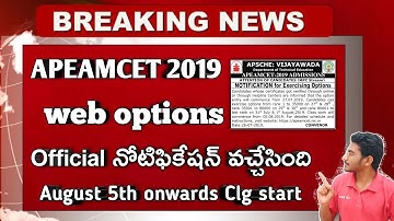 APEAMCET COUNSELLING 2019 WEB OPTIONS LATEST INFORMATION | WEB COUNSELLING DATES  BY APEAMCET 2019.