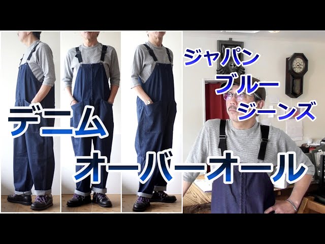 What kind of fabric are Japan Blue Jeans' denim overalls made of