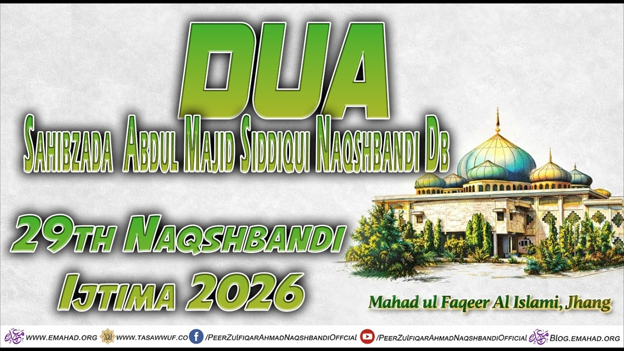 Talk & DUA by Sahibzada Hazrat Maulana Abdul Majid Siddiuqi Naqshbnadi DBA - 29th Naqshbandi Ijtima