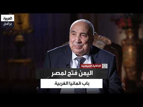 How did Yemen open the door for Egypt to restore relations with West Germany?