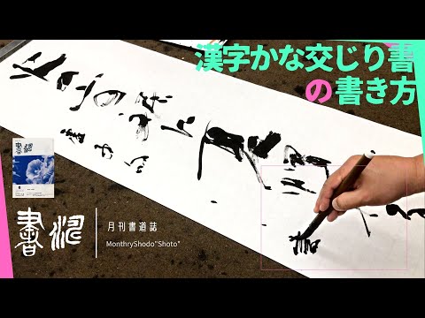 【真作】掛軸　詩文書　詩書作品　書と詩が響く掛軸　自由詩書　かな交じり　S29 真作】掛軸 詩文書 詩書作品 書と詩が響く掛軸 自由詩書 かな