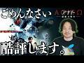 不本意ながら酷評です…仮面ライダー『アギトー超能力戦争ー』徹底感想レビュー【おまけの夜】