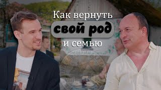 Путь домой к корням, любви и истинным ценностям. Семья и Бабушкина Хата.