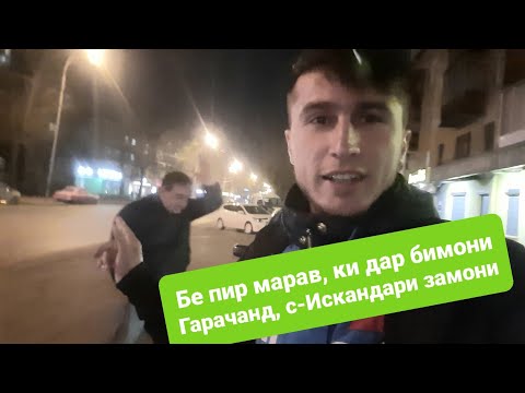 Границы России и Казахстана, Екатеринбург Казахстан Аки Джонибек дар хизмати шумо