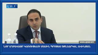 Նոր աղբավայր կառուցելու մասին պրոցես չքննարկել. Ավինյան