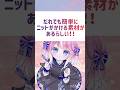 【初心者おすすめ】アイビスおすすめ素材2選! #イラスト #アイビスペイント #アイビスペイント初心者