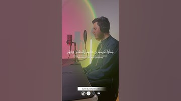 قرآن كريم بصوت جميل جدا جدا #قران_كريم #ارح_قلبك #راحة_نفسية #اكسبلور #muslim #islam #quran #مسلم