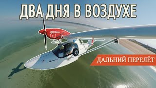 видео: Перелёт на частном самолёте в РФ. Трудности и проблемы картинка: Перелёт на частном самолёте в РФ. Трудности и проблемы
