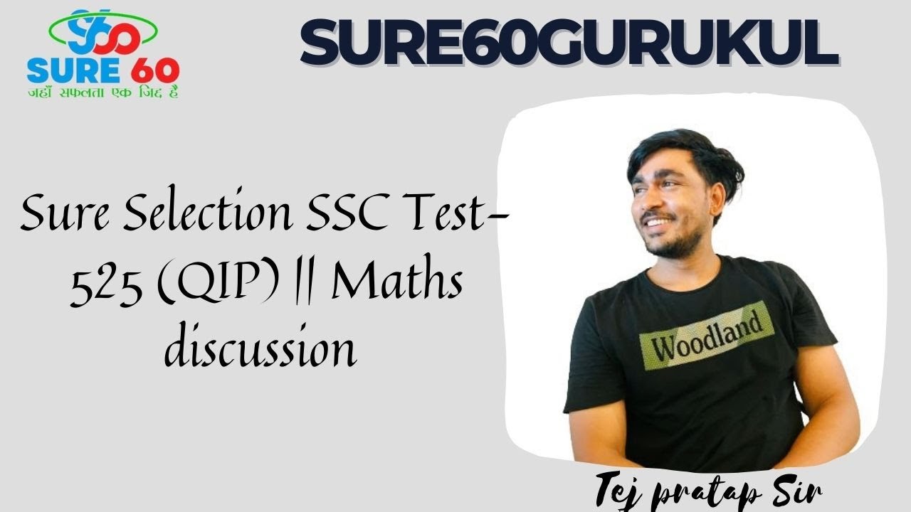 Sure Selection SSC Test-525 (QIP) || Maths discussion || Tej pratap Sir |  TCS Pattern ||