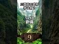【viator】 三国志の武将 字は何? -1 【historiae】 #歴史 #三国志 #三国志演義 #三国志正史