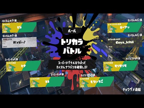 [ゆっくり実況]　イカ3前夜祭　後編